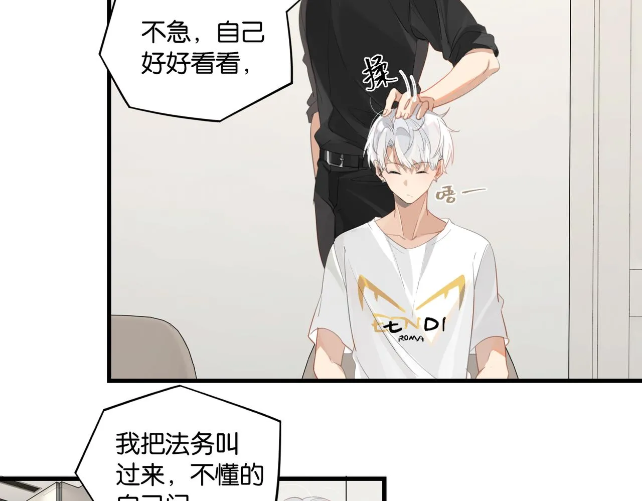 第55话 下一个就轮到你了 第21页