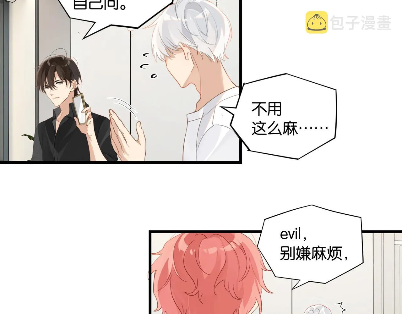 第55话 下一个就轮到你了 第22页