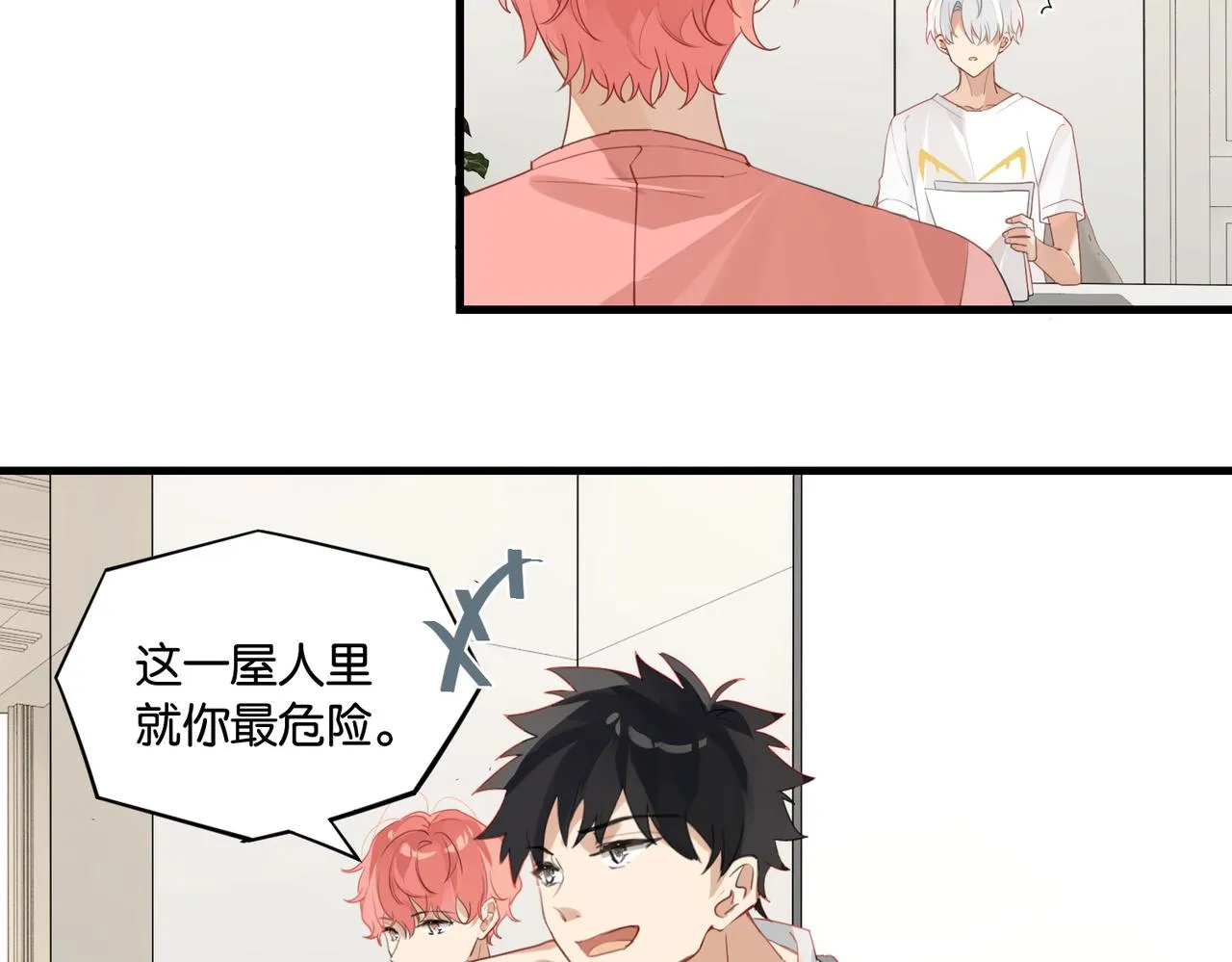 第55话 下一个就轮到你了 第23页