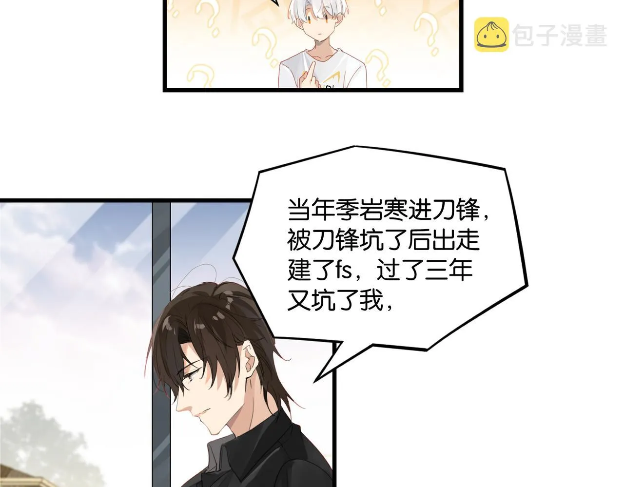 第55话 下一个就轮到你了 第25页
