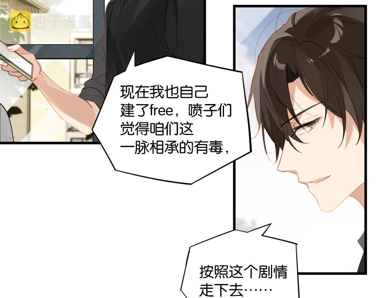 第55话 下一个就轮到你了 第26页