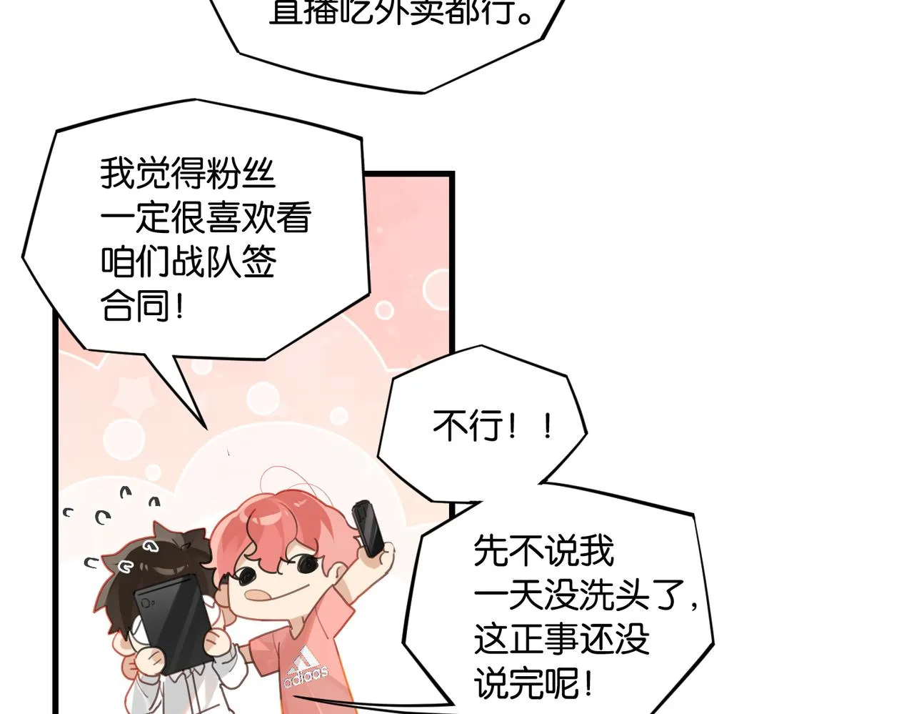 第55话 下一个就轮到你了 第31页