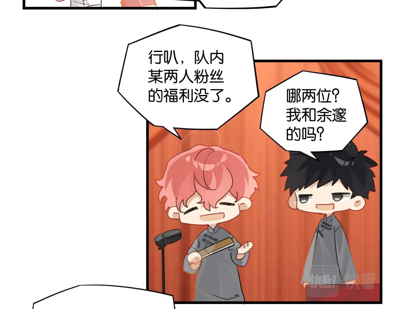 第55话 下一个就轮到你了 第32页