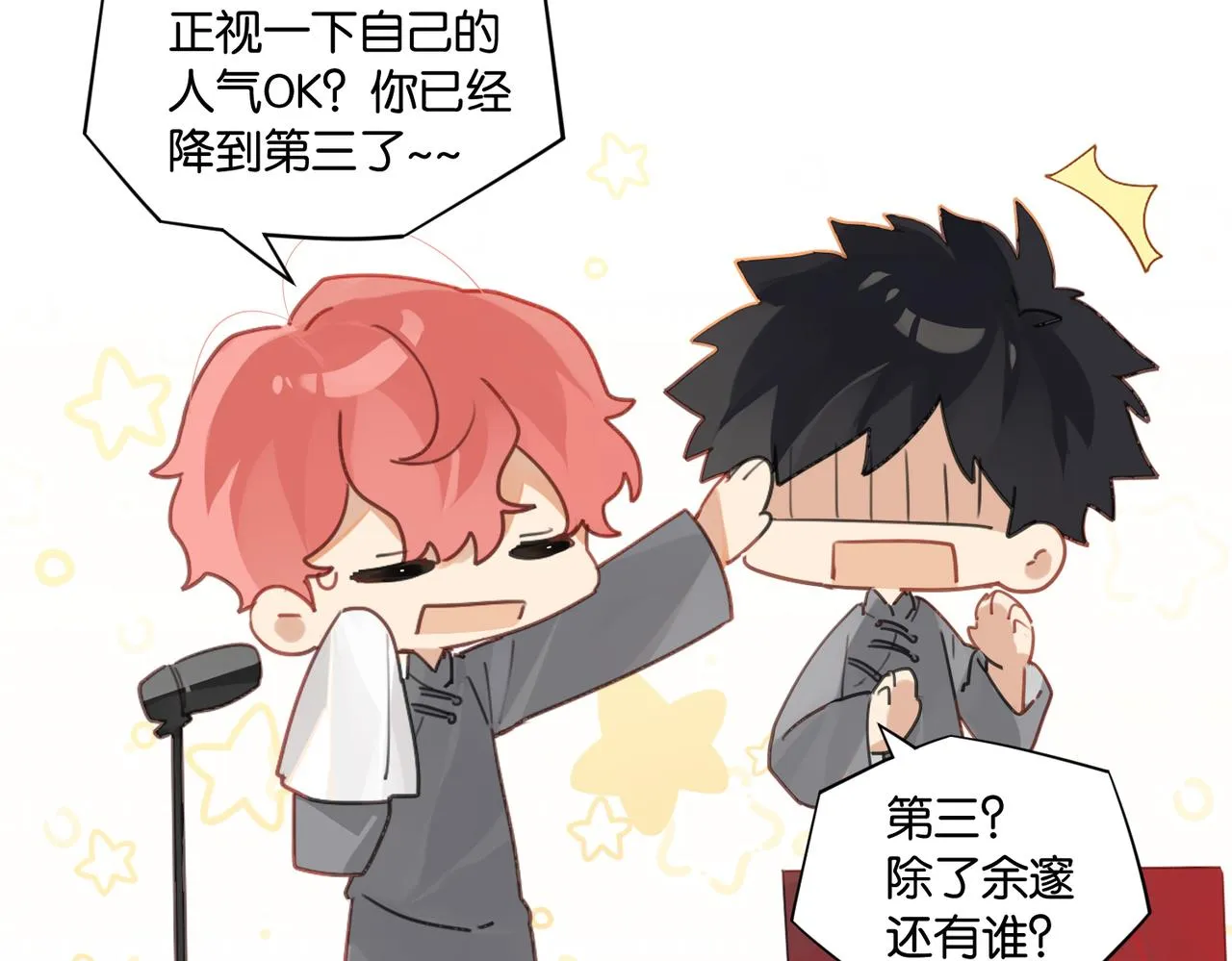 第55话 下一个就轮到你了 第33页