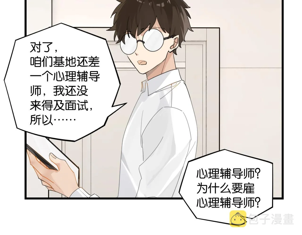 第55话 下一个就轮到你了 第37页