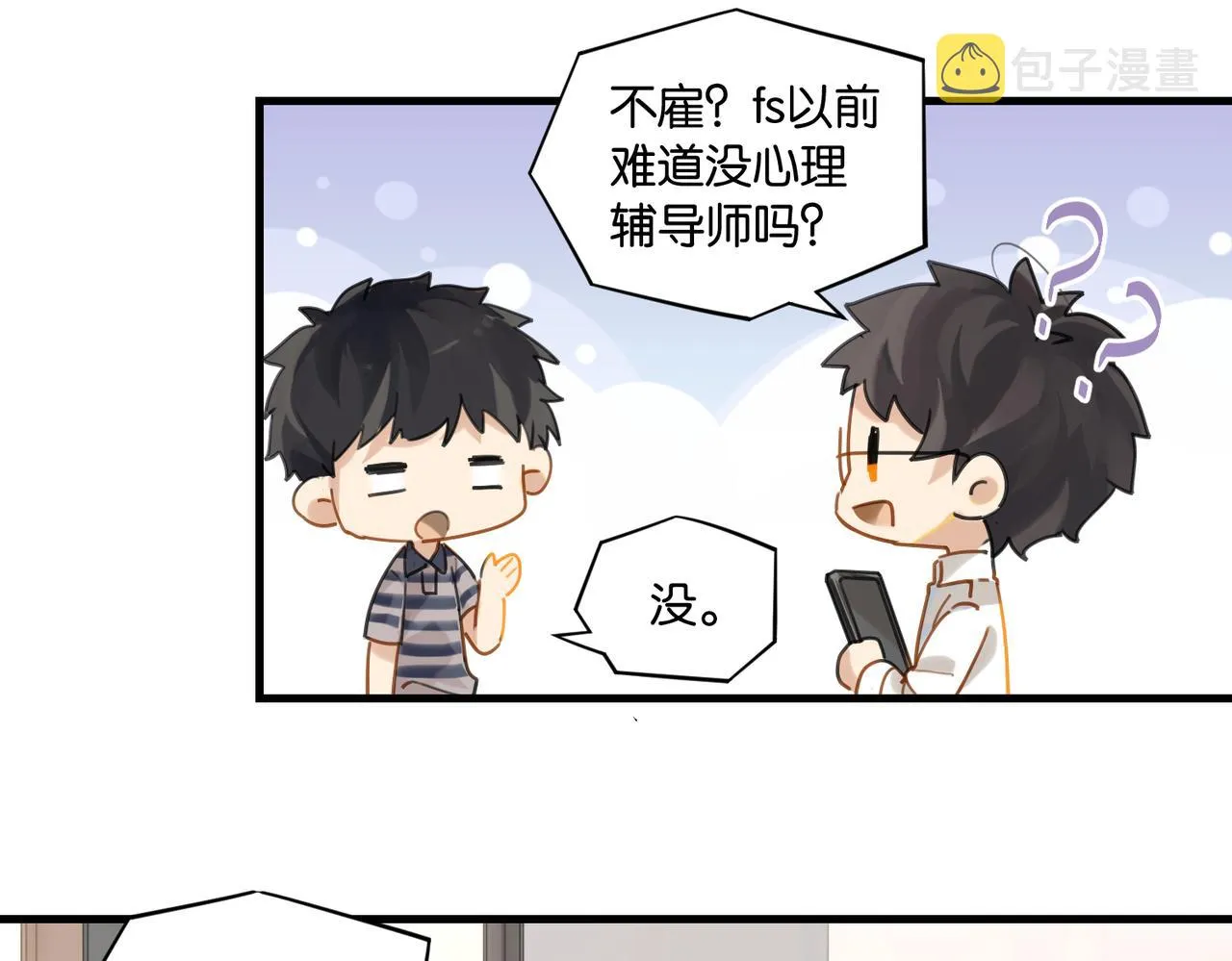 第55话 下一个就轮到你了 第38页