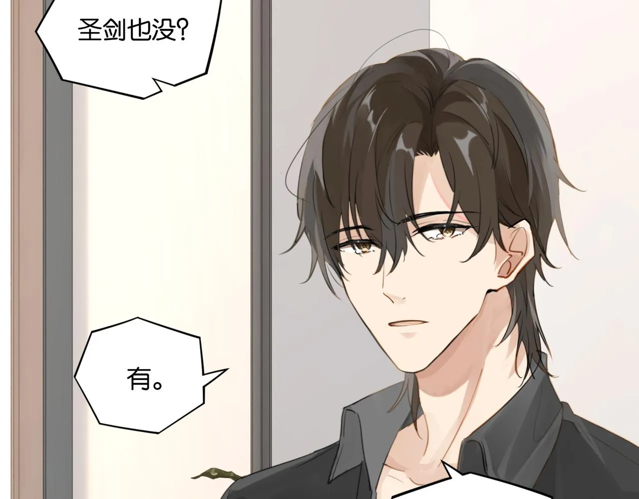 第55话 下一个就轮到你了 第39页