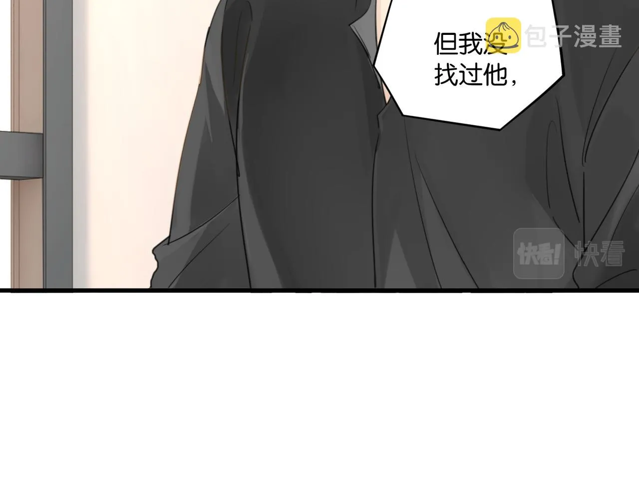 第55话 下一个就轮到你了 第40页