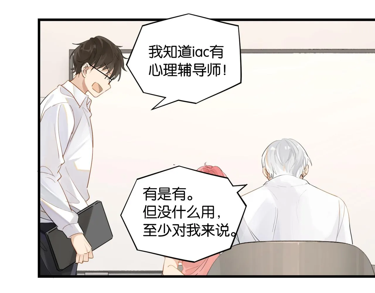 第55话 下一个就轮到你了 第41页