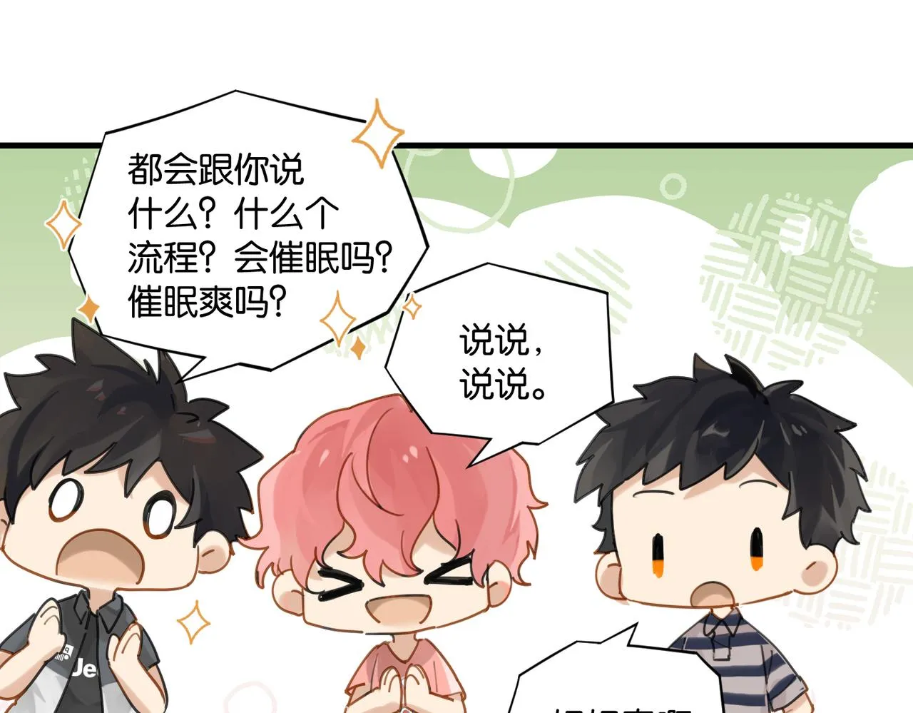 第55话 下一个就轮到你了 第42页