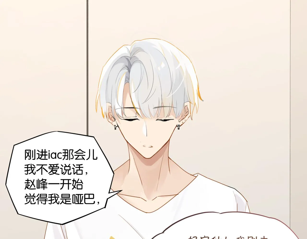 第55话 下一个就轮到你了 第44页
