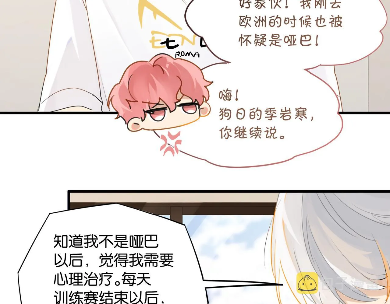 第55话 下一个就轮到你了 第45页