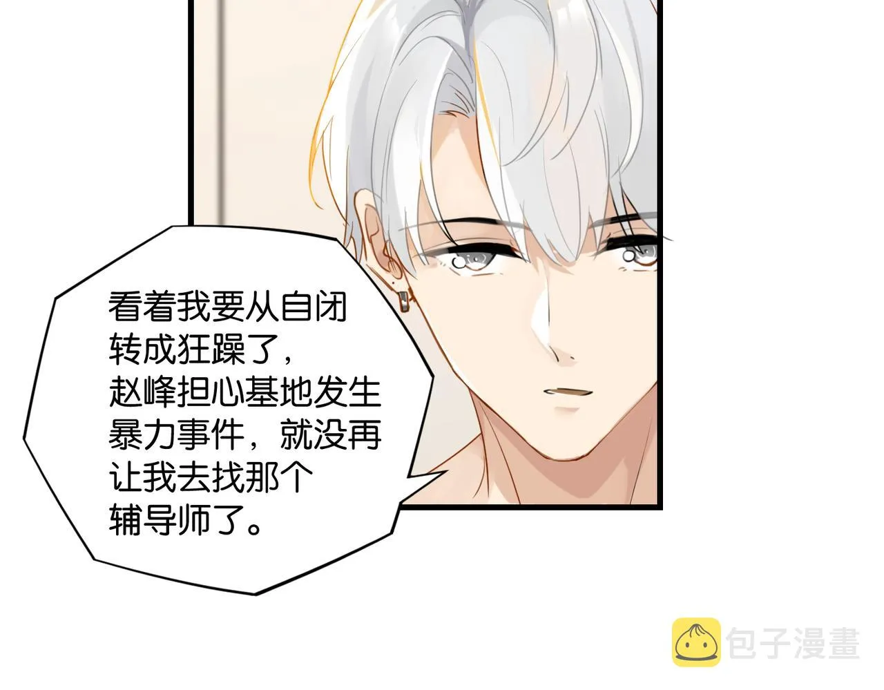 第55话 下一个就轮到你了 第49页