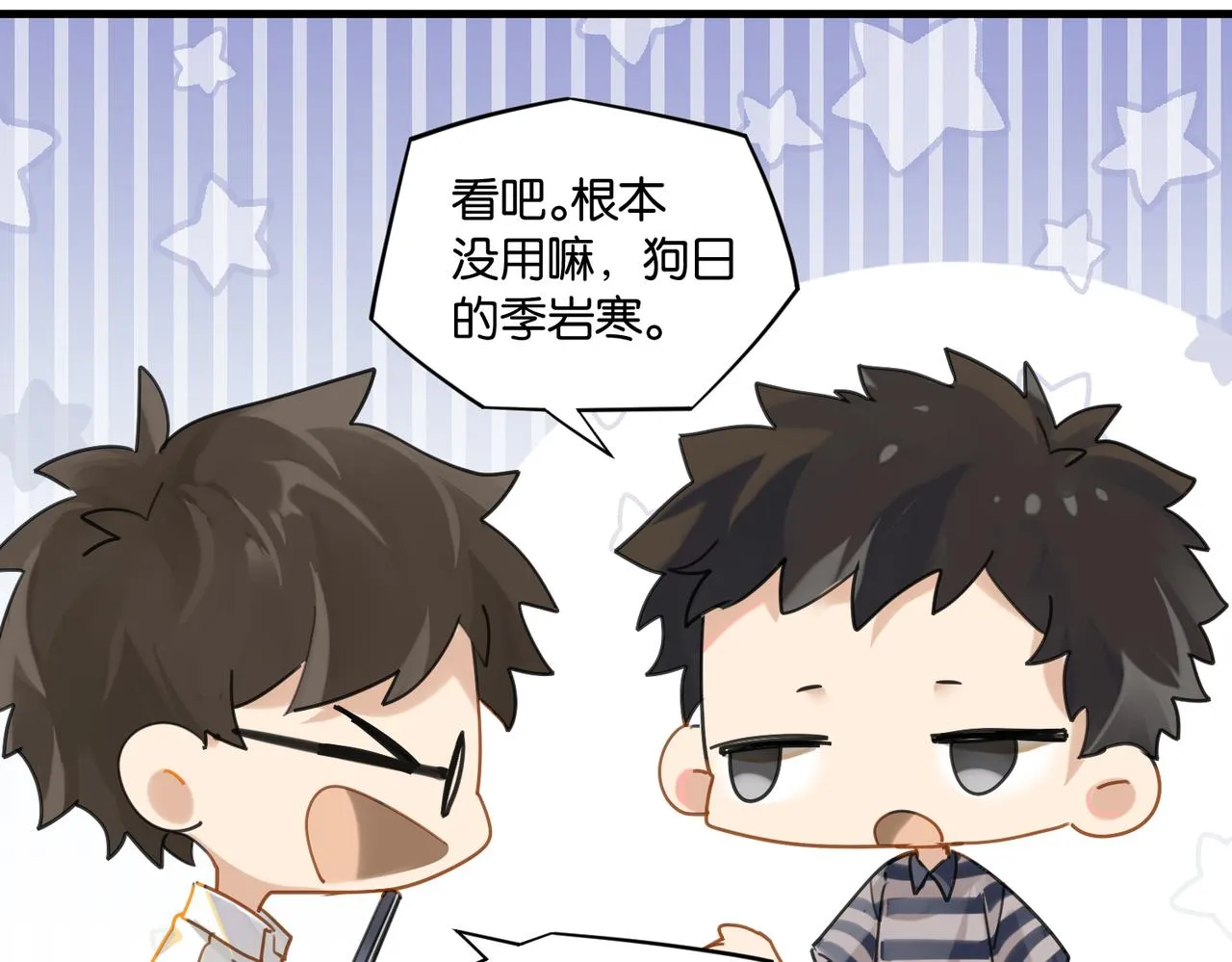第55话 下一个就轮到你了 第50页