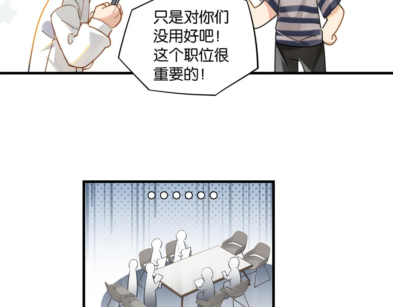 第55话 下一个就轮到你了 第51页