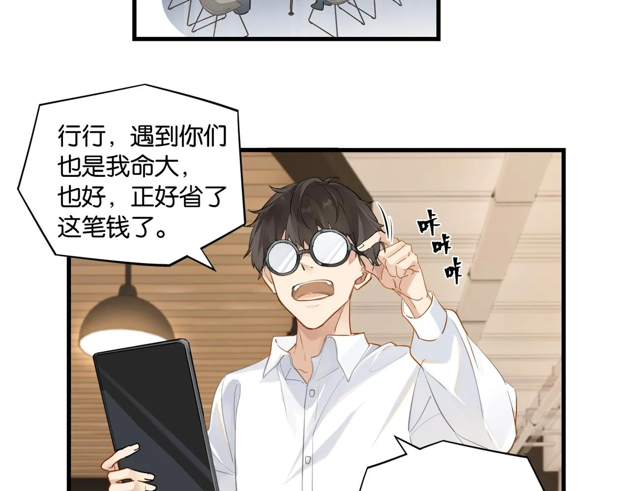 第55话 下一个就轮到你了 第52页