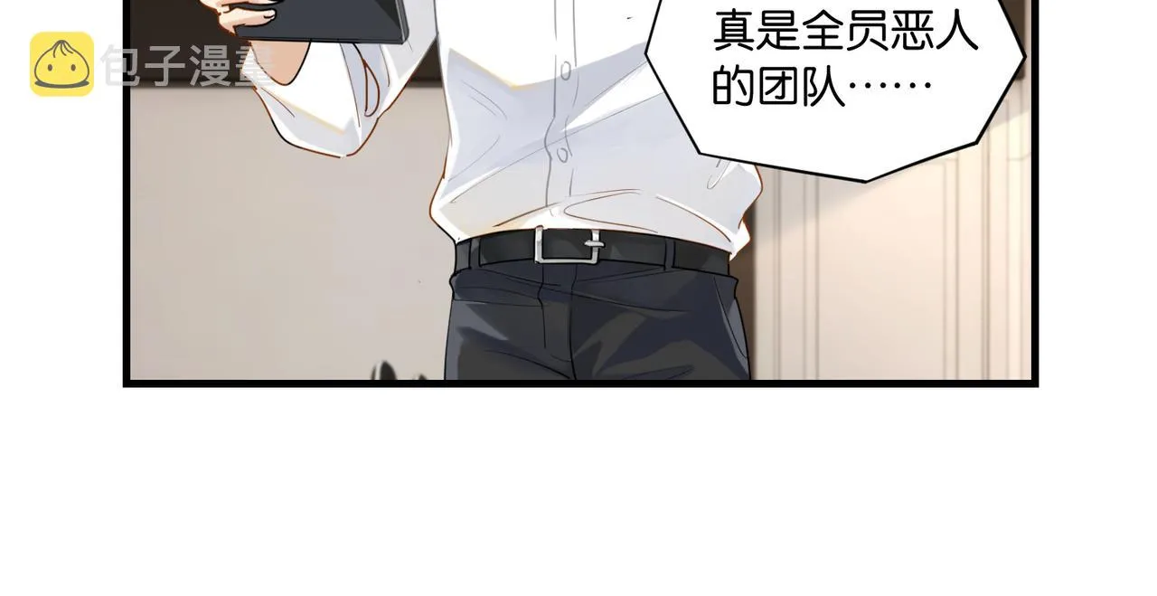 第55话 下一个就轮到你了 第53页