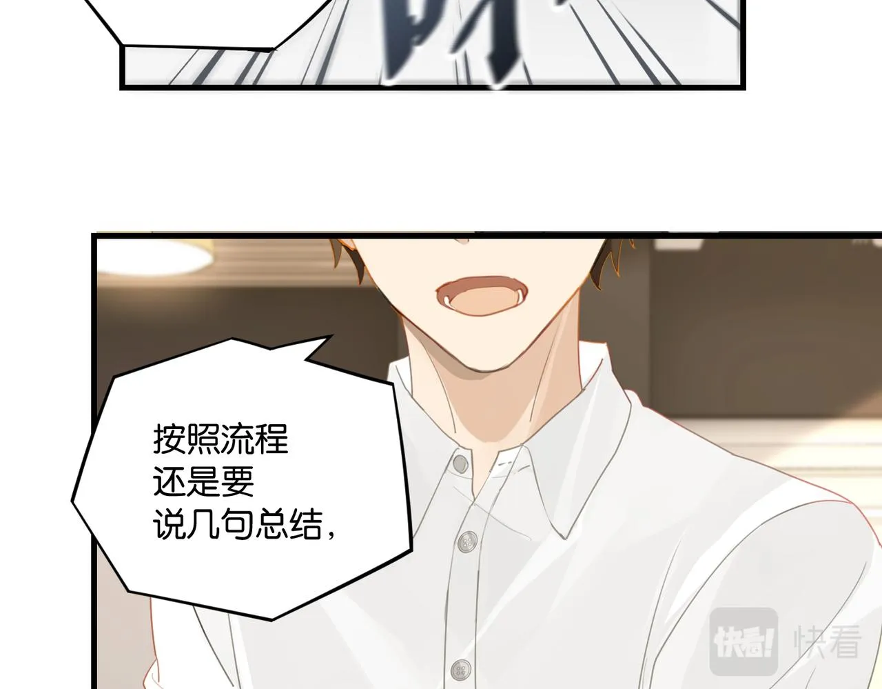 第55话 下一个就轮到你了 第55页