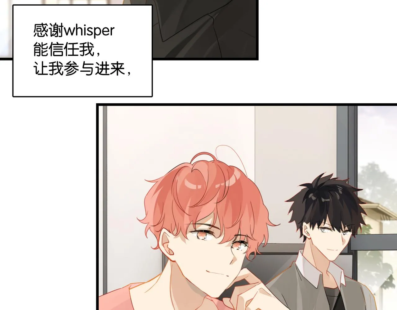第55话 下一个就轮到你了 第57页