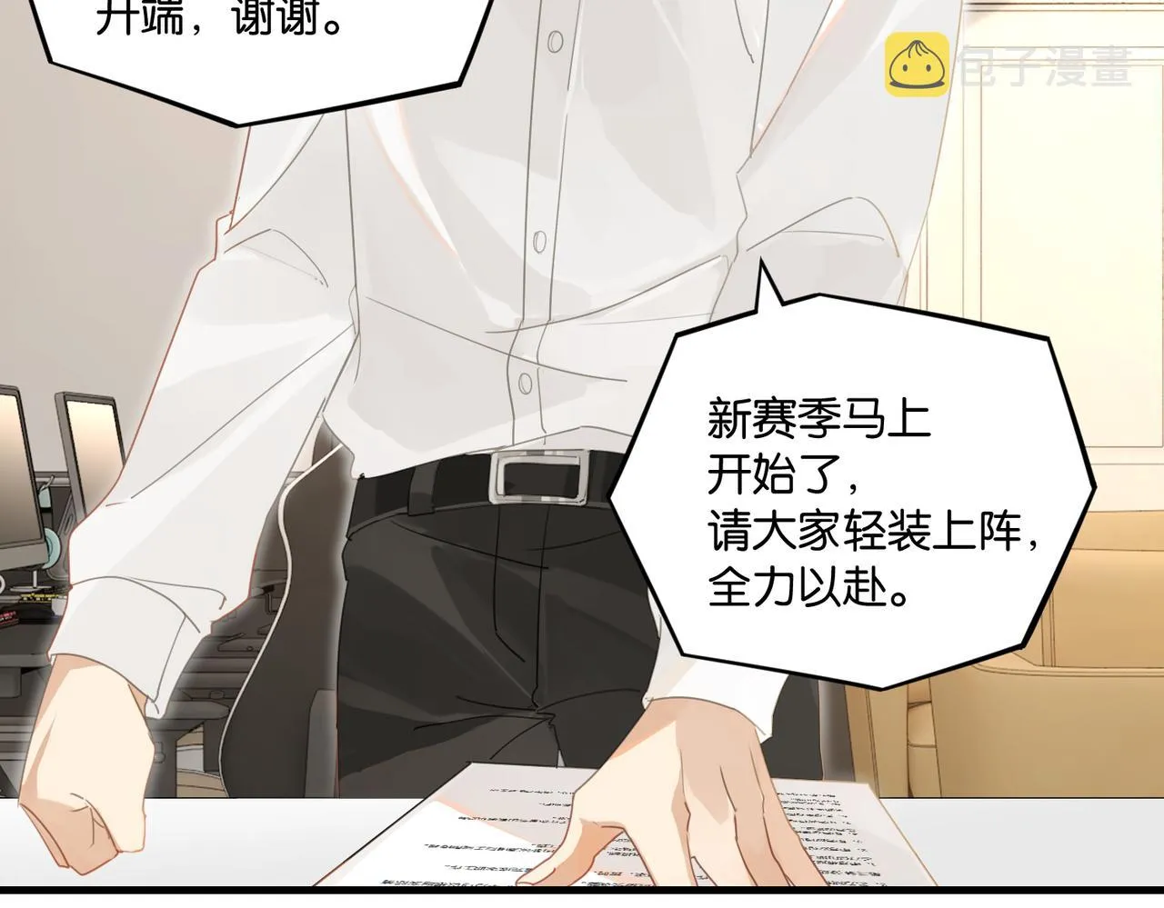 第55话 下一个就轮到你了 第62页