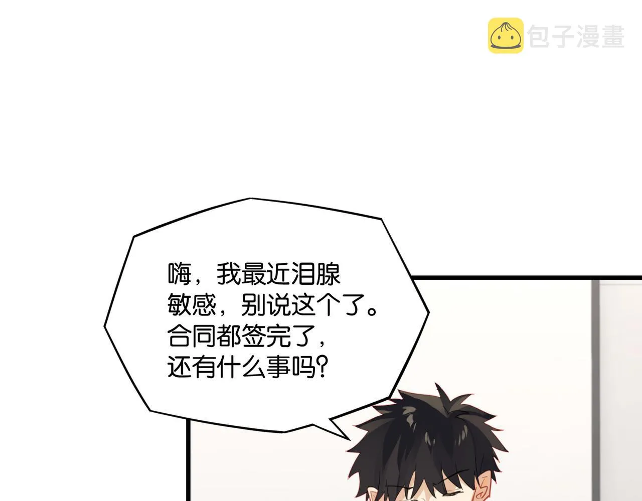 第55话 下一个就轮到你了 第63页