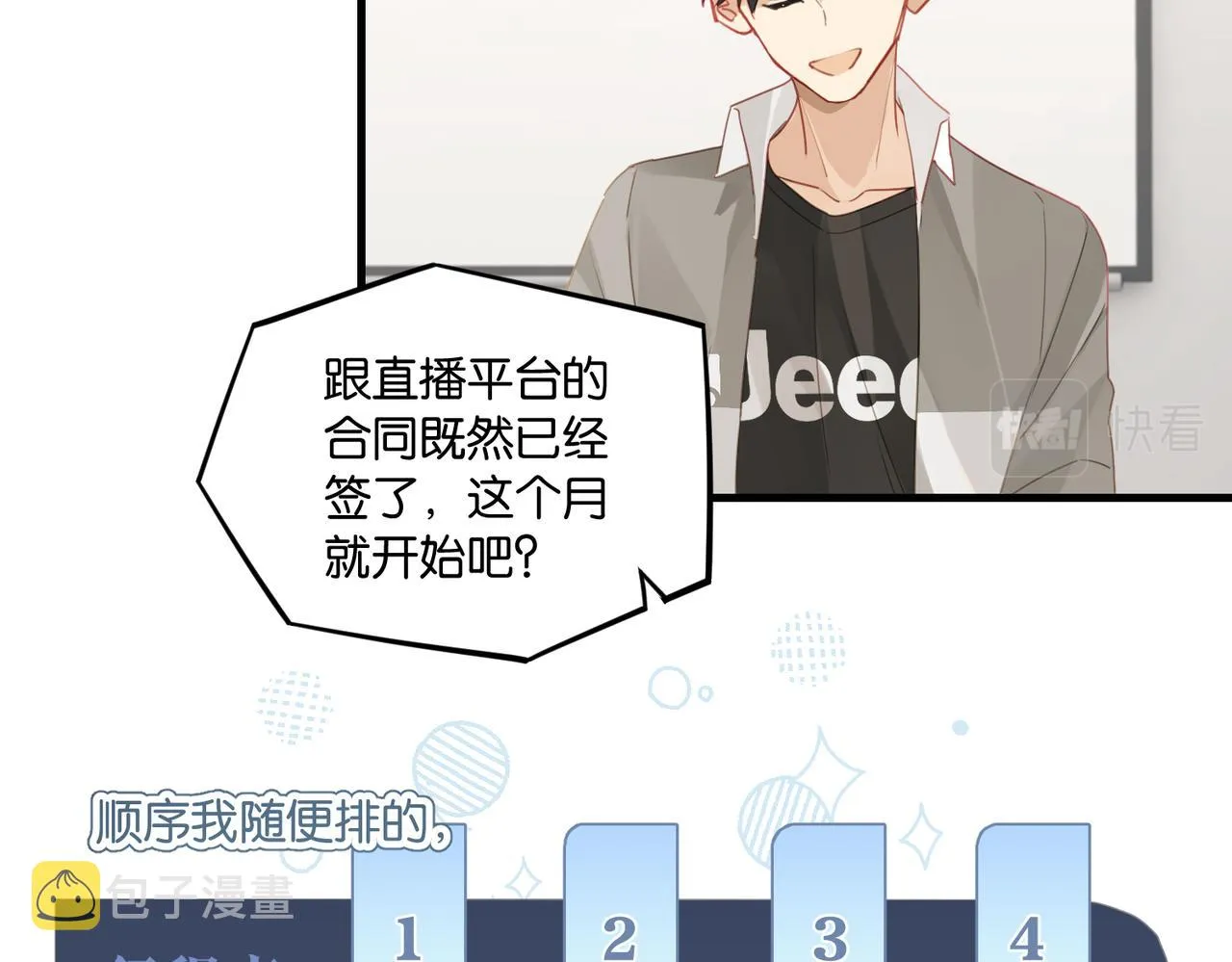 第55话 下一个就轮到你了 第64页