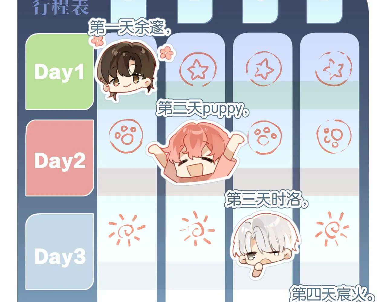 第55话 下一个就轮到你了 第65页