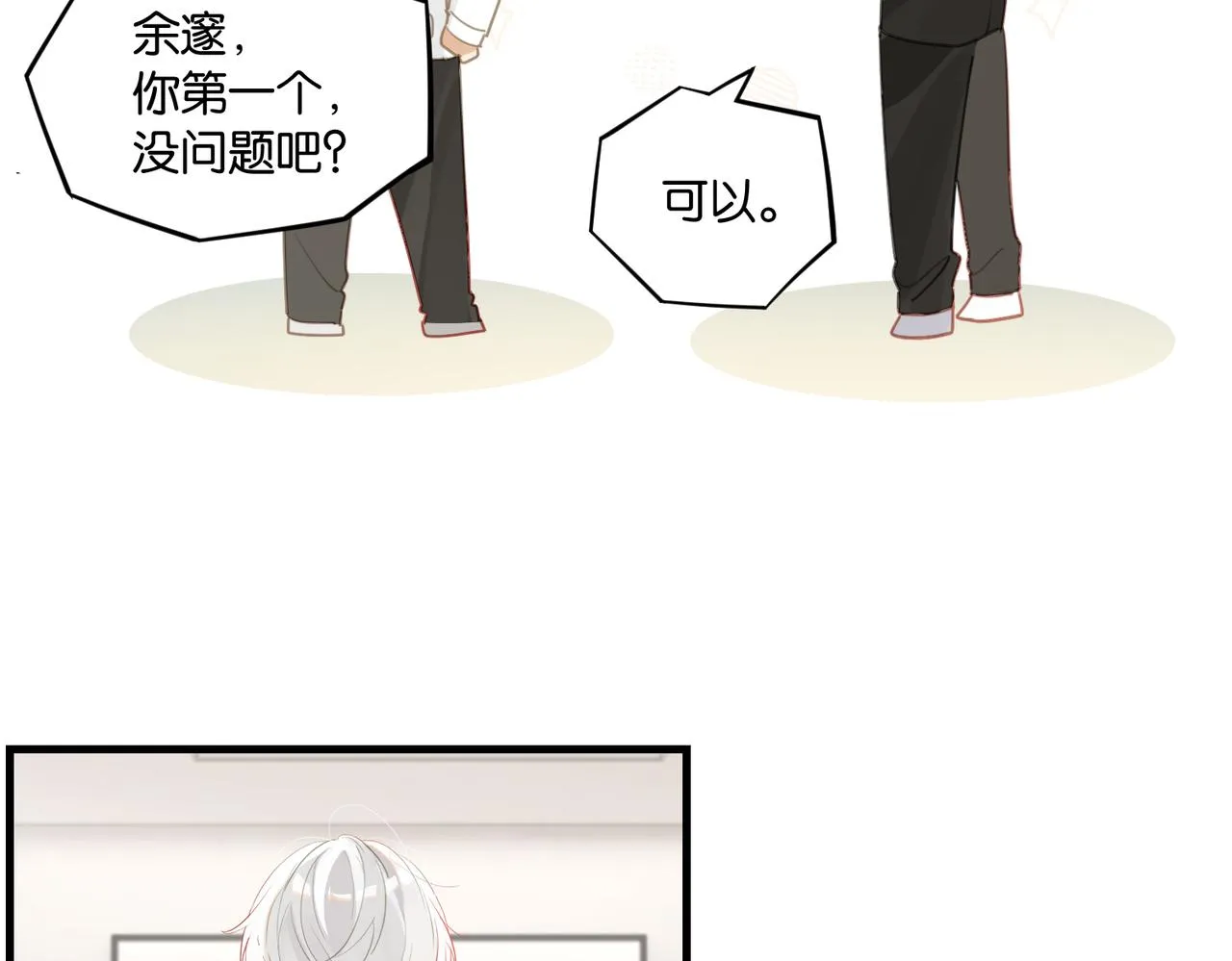 第55话 下一个就轮到你了 第67页