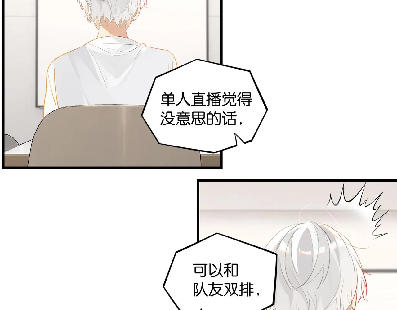 第55话 下一个就轮到你了 第68页