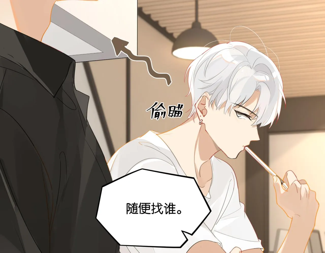 第55话 下一个就轮到你了 第70页