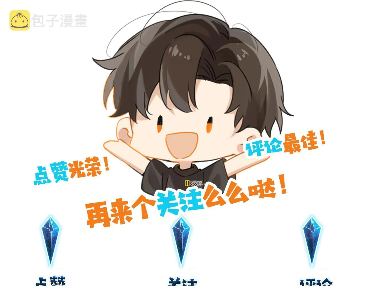第55话 下一个就轮到你了 第78页