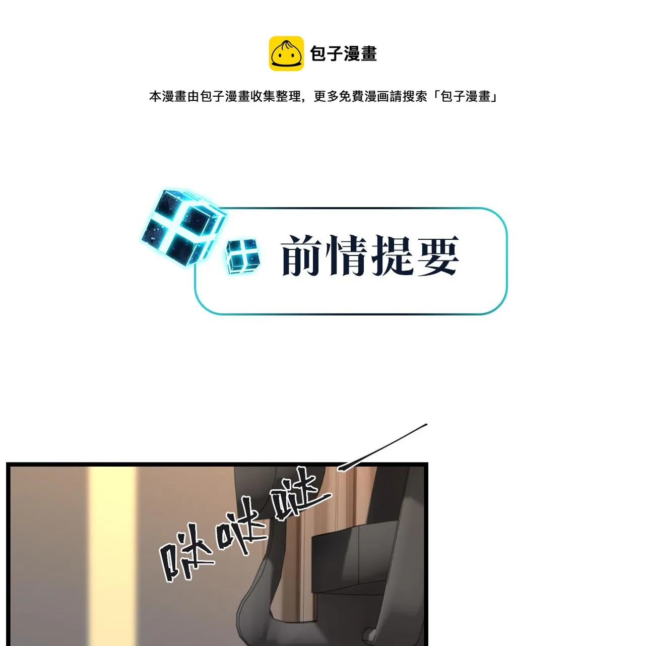 第54话 居然真的在free了 第1页