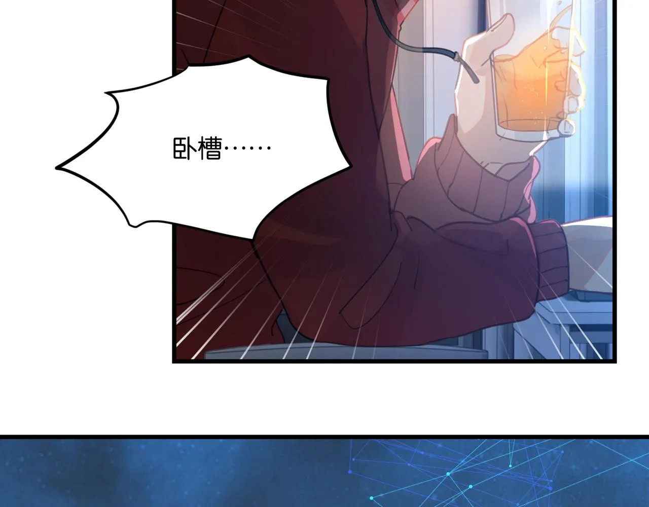 第54话 居然真的在free了 第3页