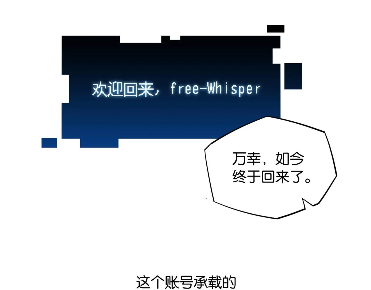 第54话 居然真的在free了 第11页