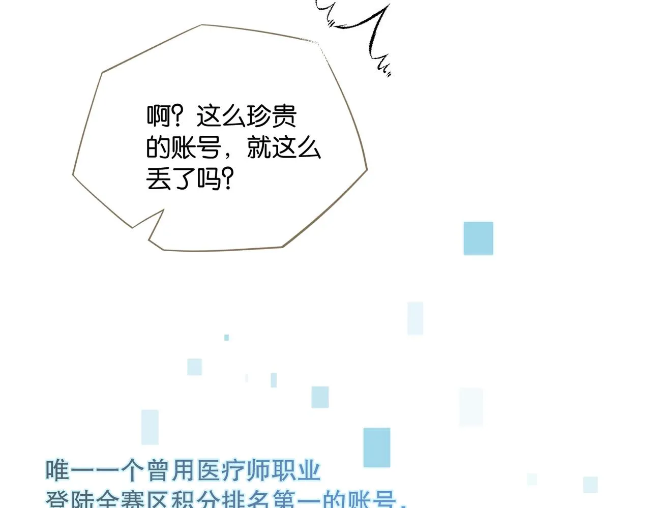 第54话 居然真的在free了 第15页