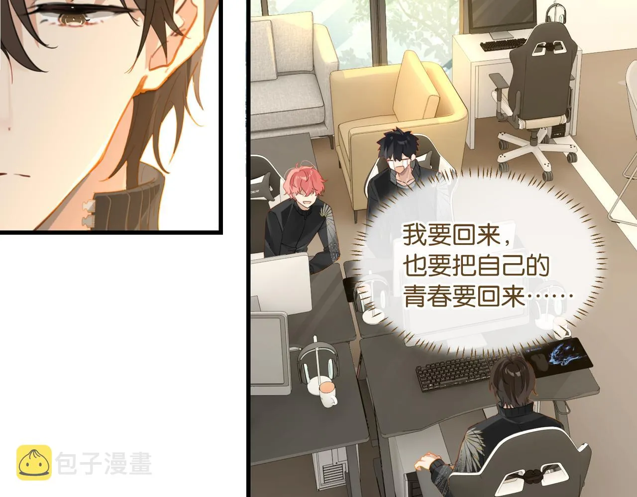第54话 居然真的在free了 第18页