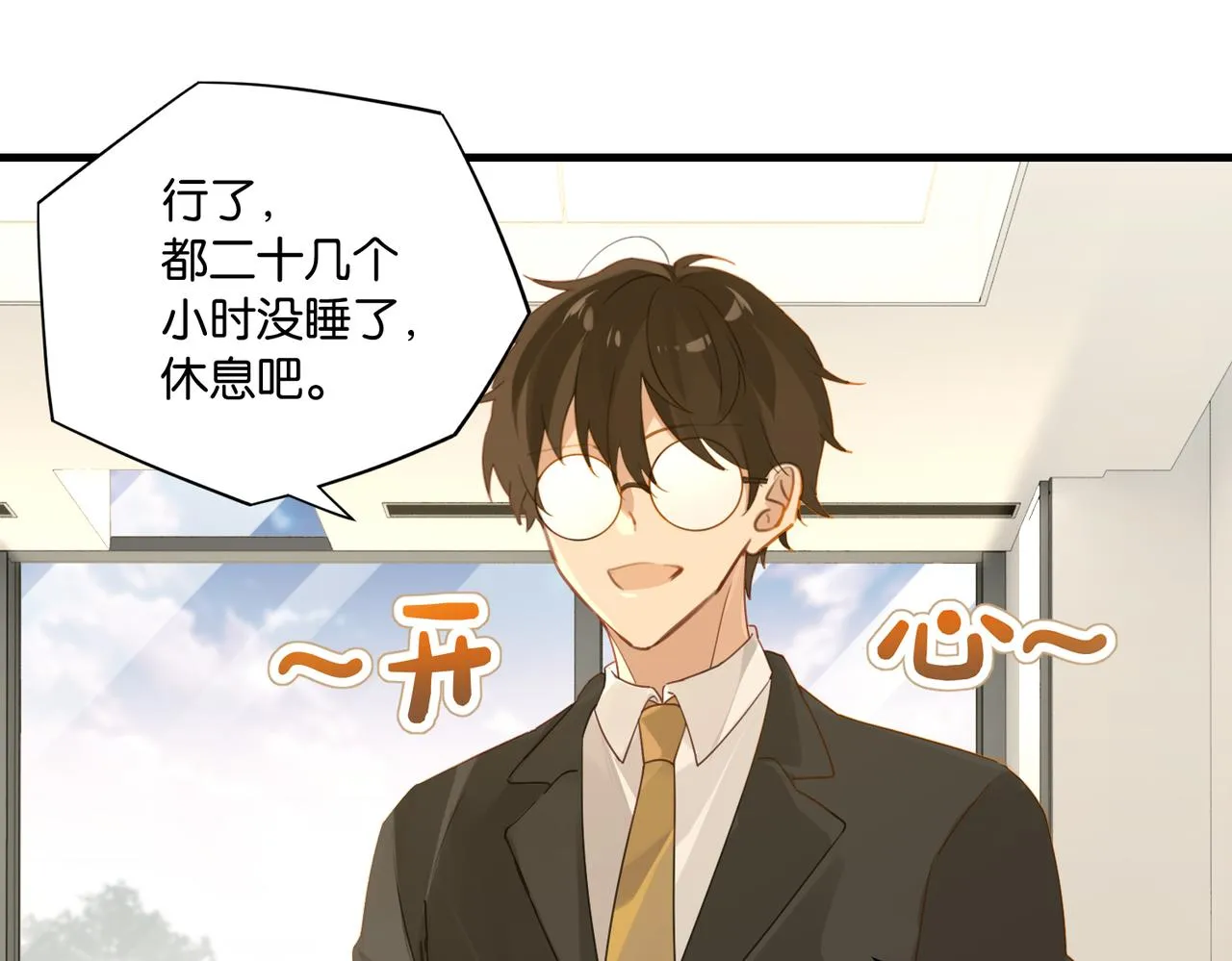 第54话 居然真的在free了 第23页