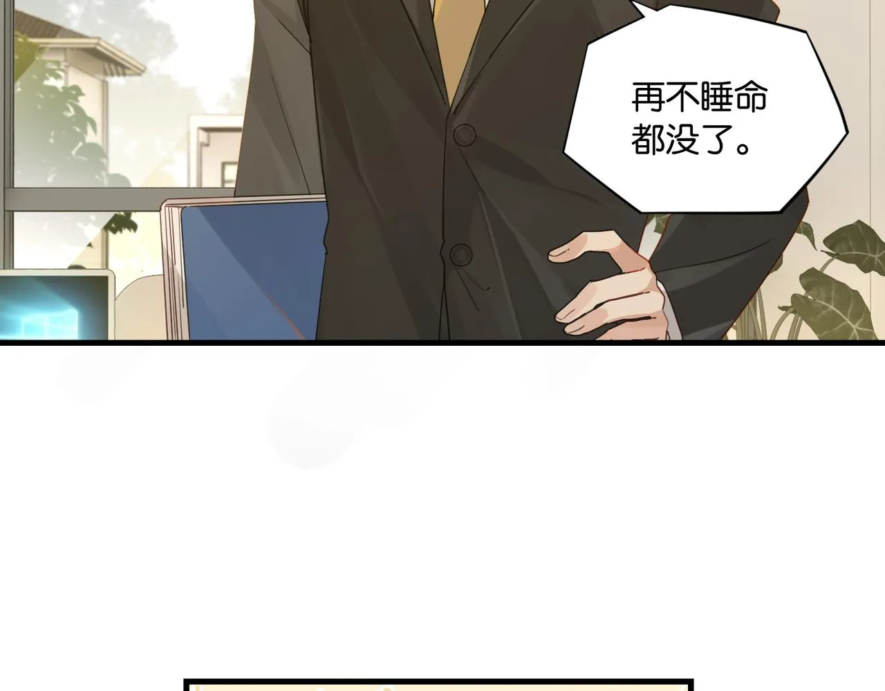 第54话 居然真的在free了 第24页
