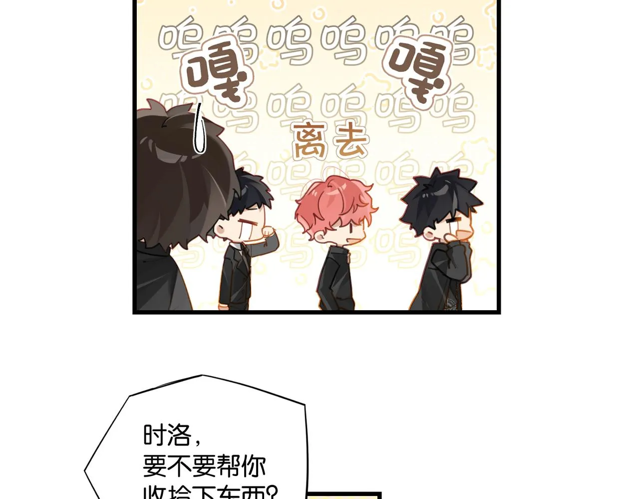 第54话 居然真的在free了 第25页