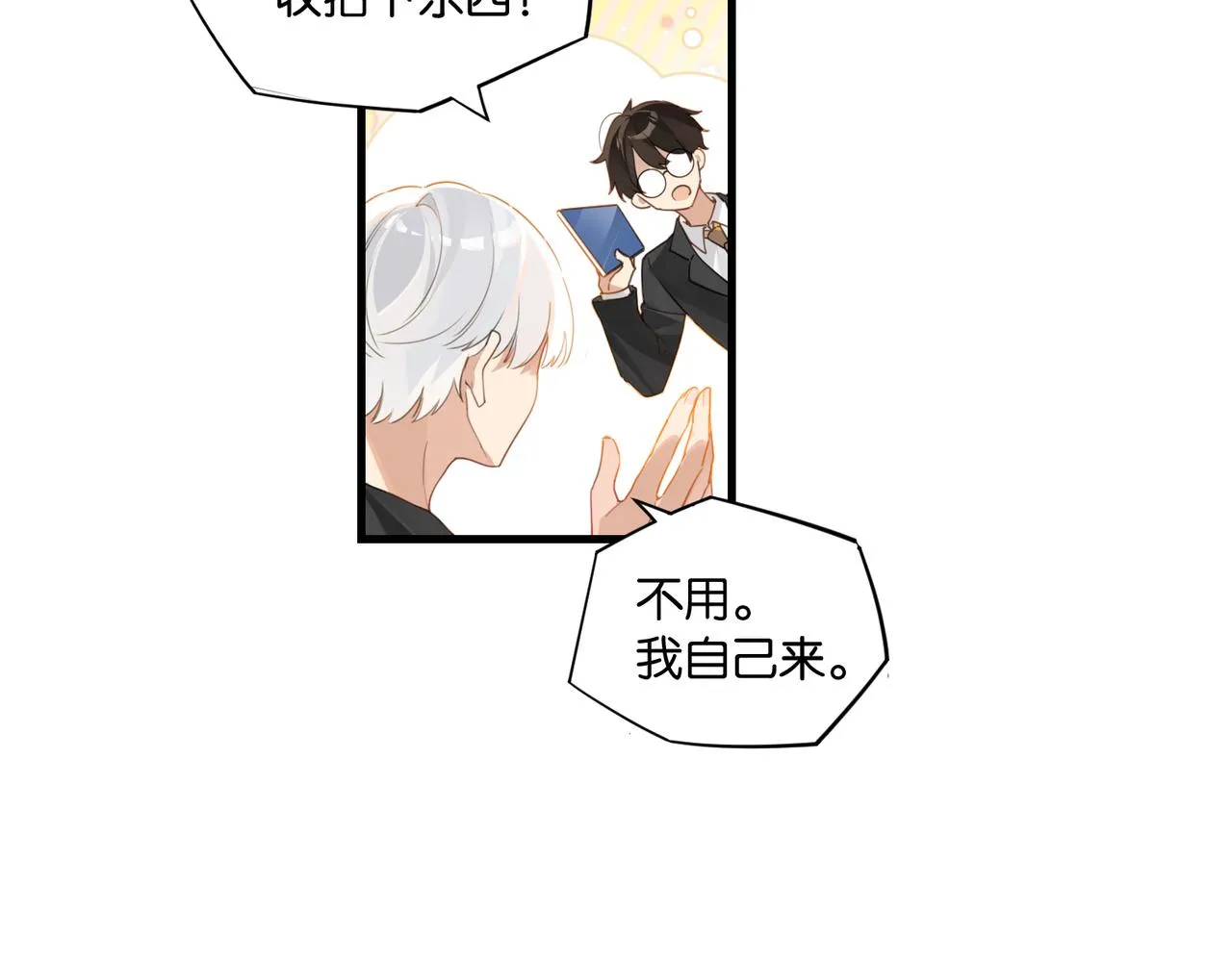 第54话 居然真的在free了 第26页