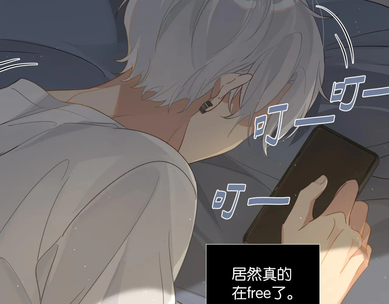 第54话 居然真的在free了 第30页