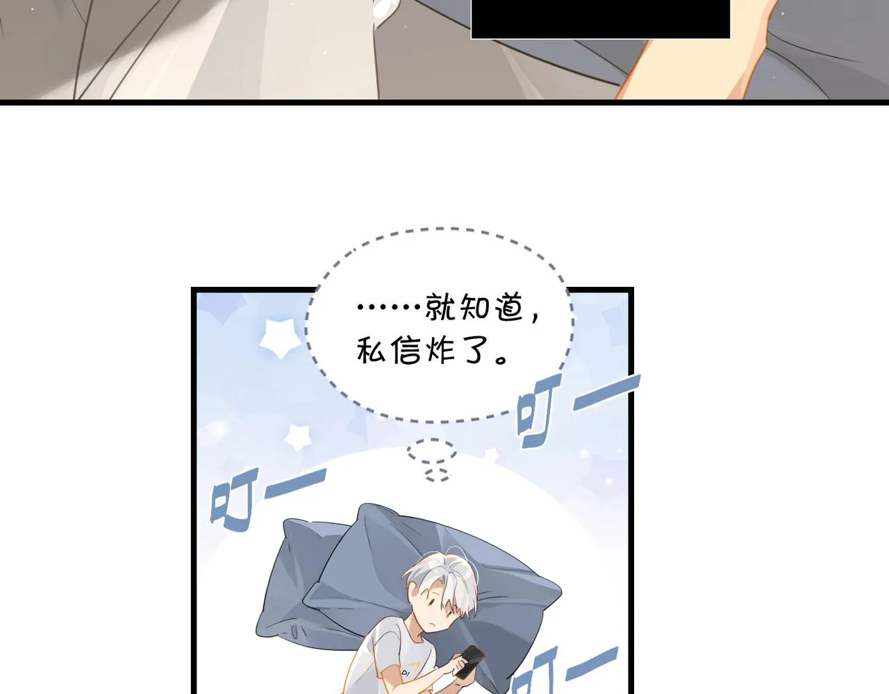 第54话 居然真的在free了 第31页