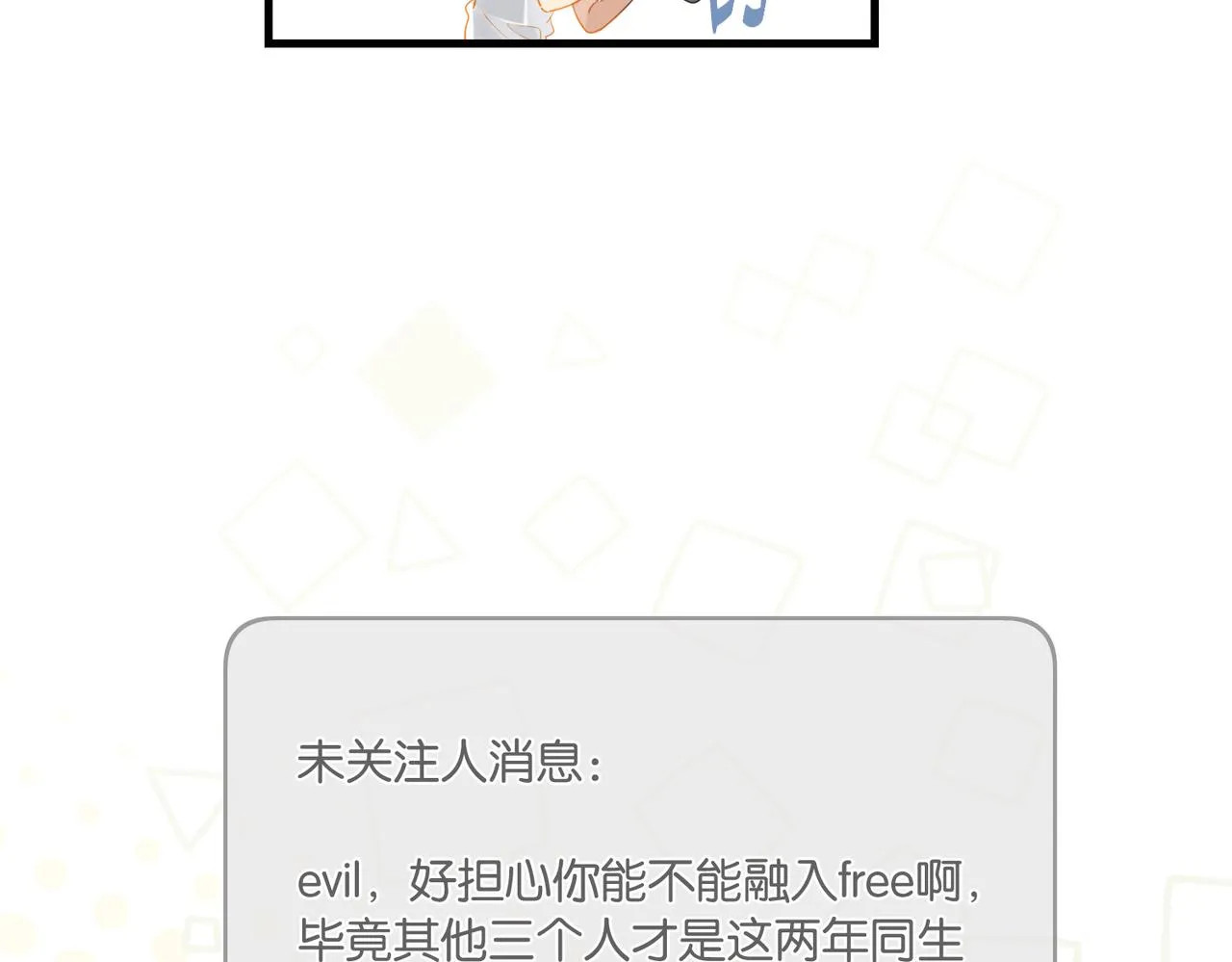 第54话 居然真的在free了 第32页