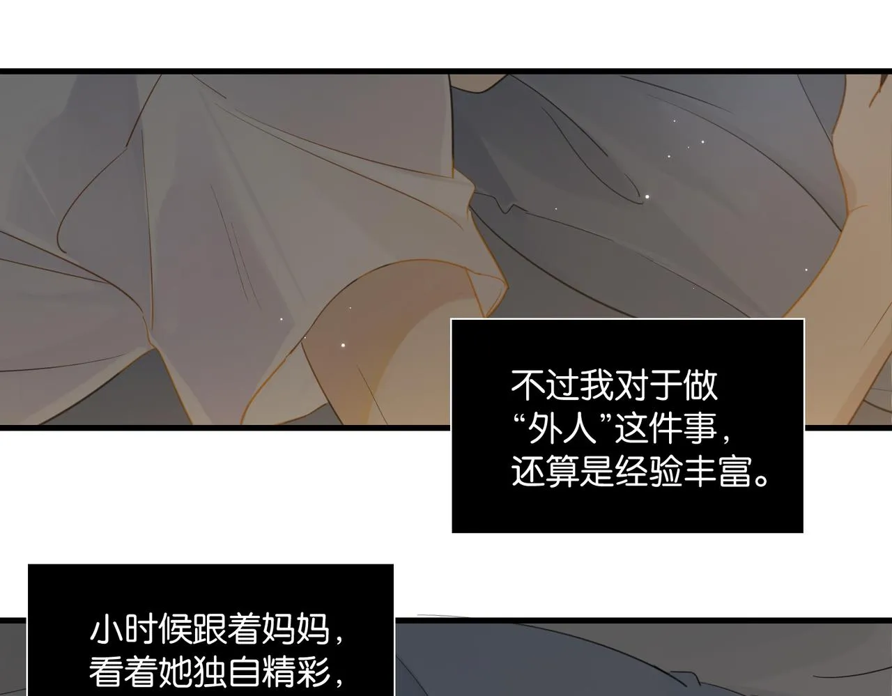 第54话 居然真的在free了 第36页