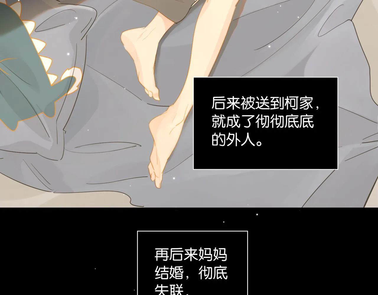 第54话 居然真的在free了 第38页