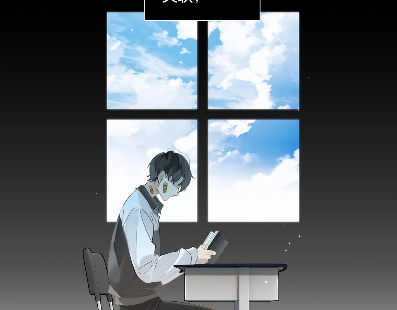 第54话 居然真的在free了 第39页