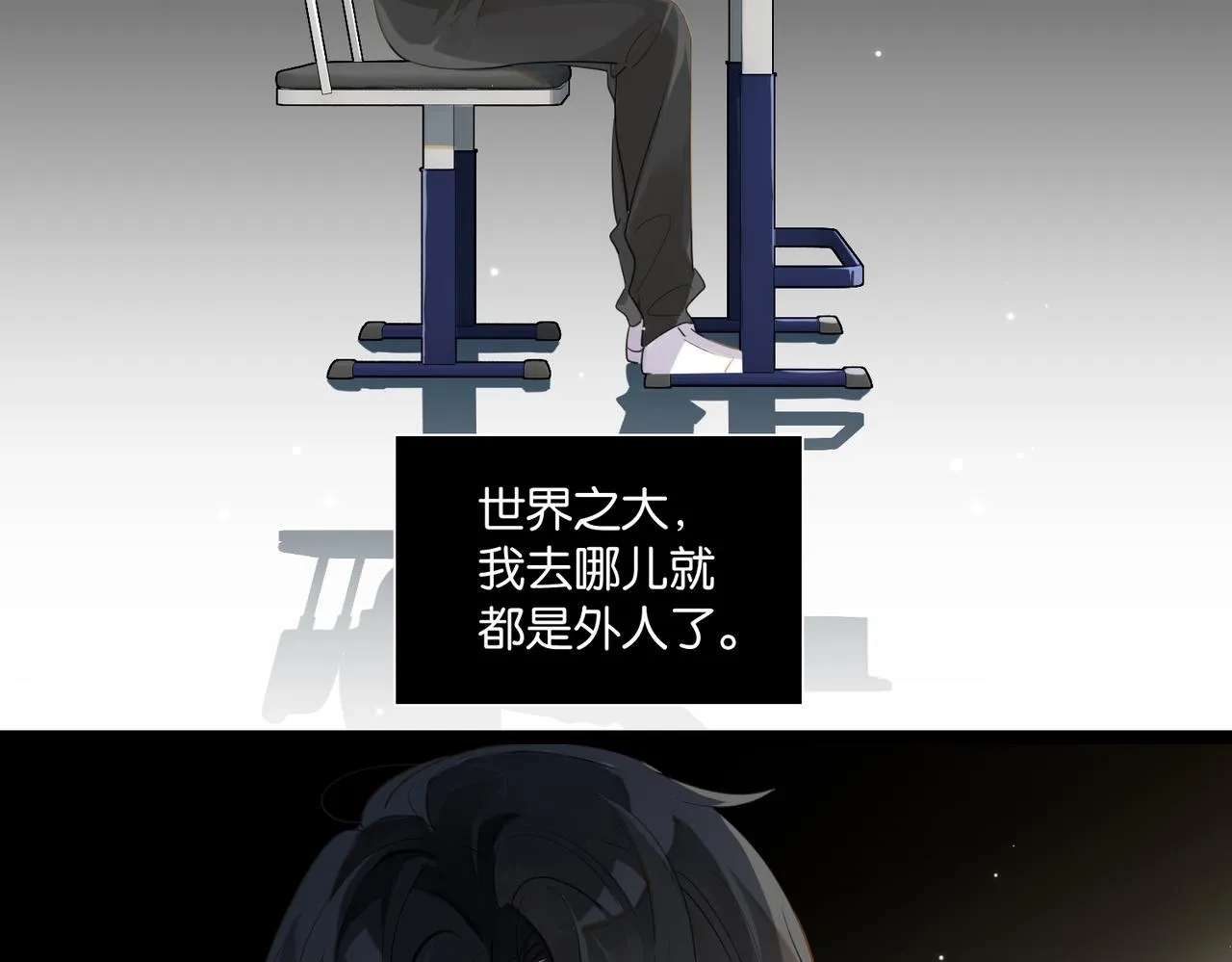 第54话 居然真的在free了 第40页