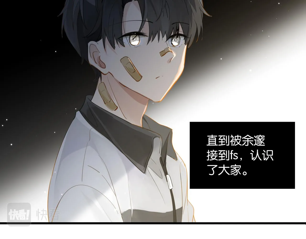 第54话 居然真的在free了 第41页