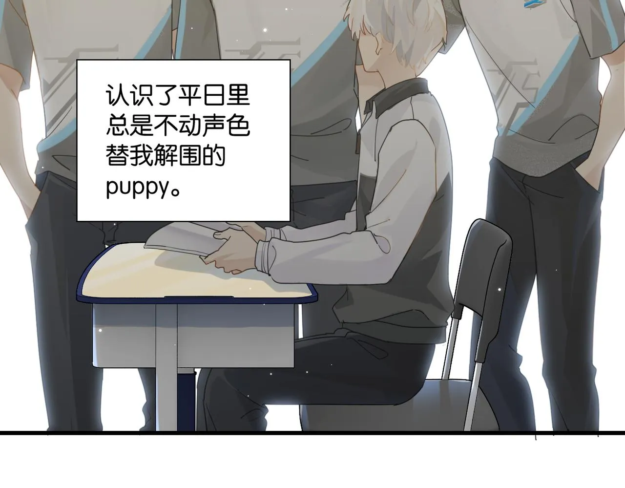 第54话 居然真的在free了 第43页