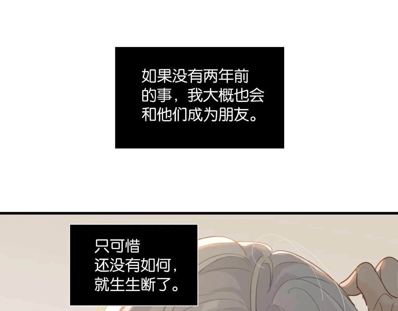 第54话 居然真的在free了 第44页